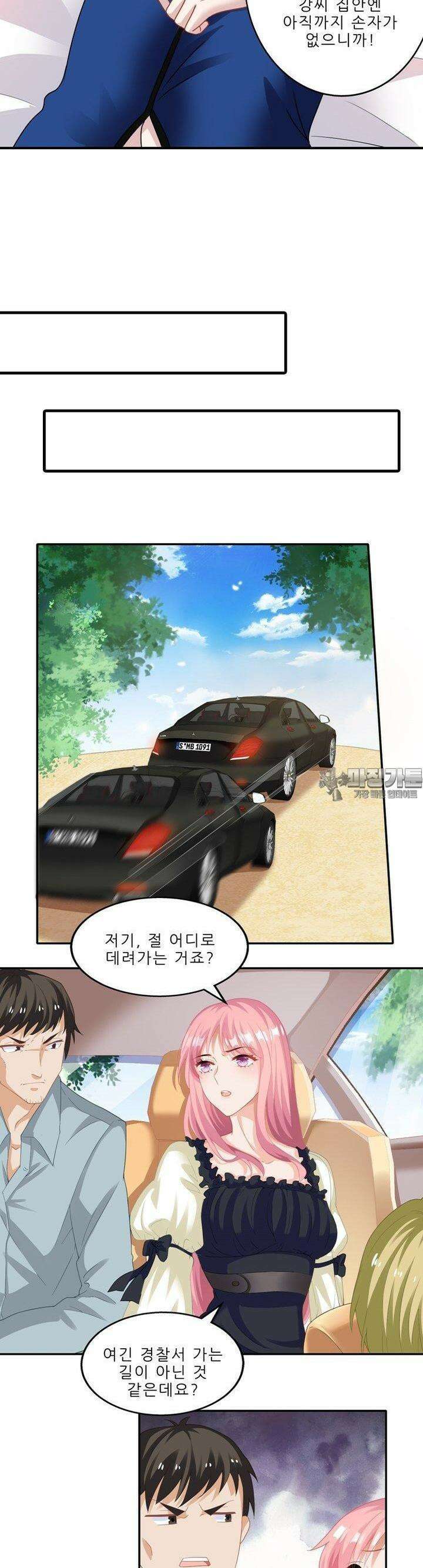 어쩌다 부부 48화 5