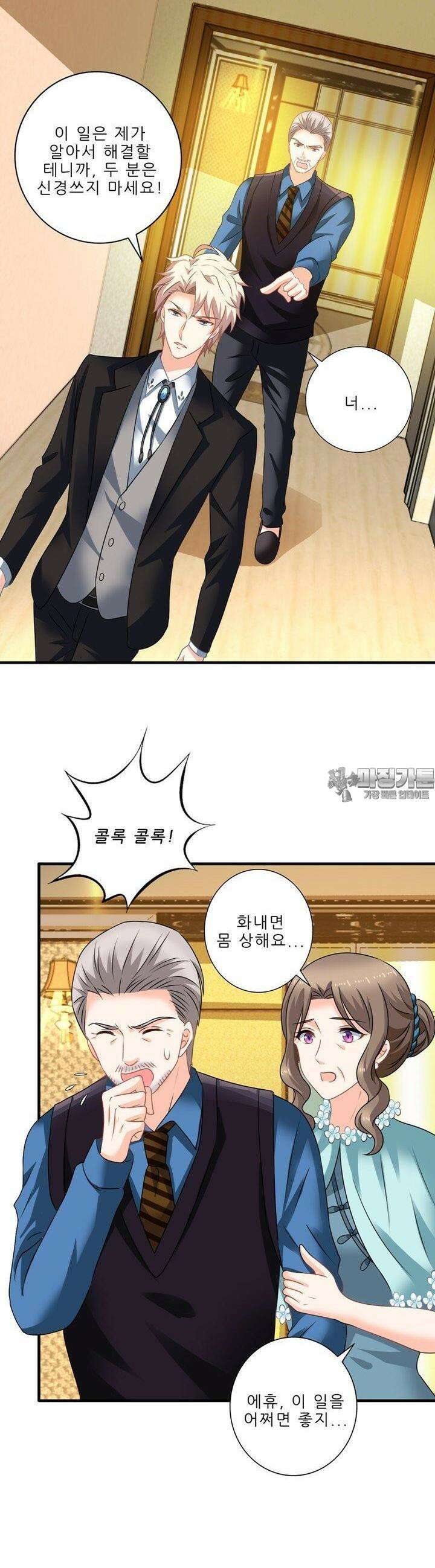 어쩌다 부부 51화 3
