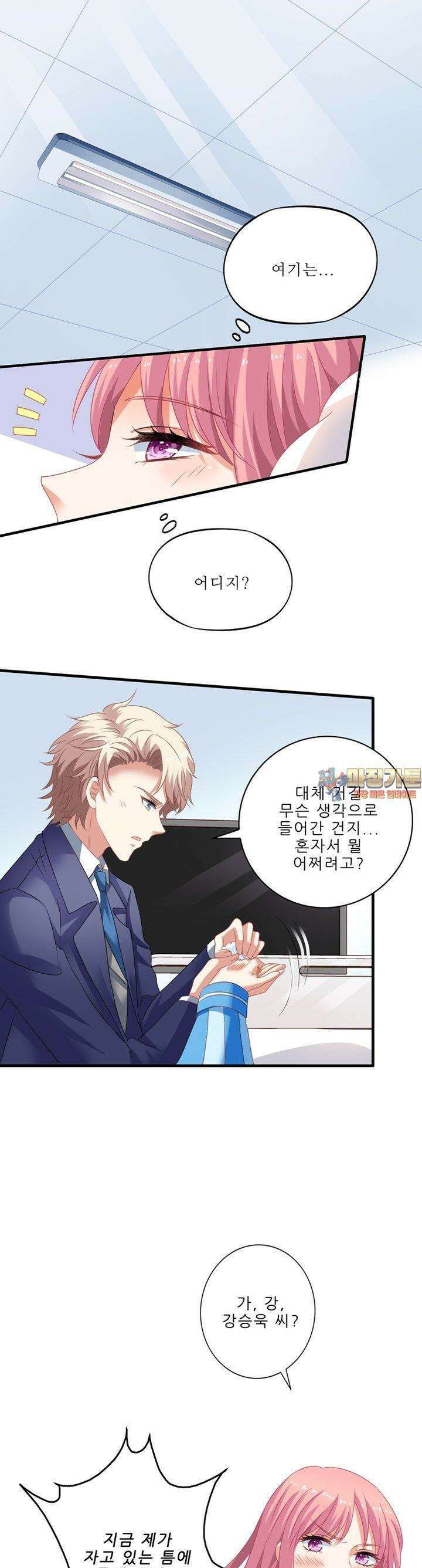 어쩌다 부부 56화 1
