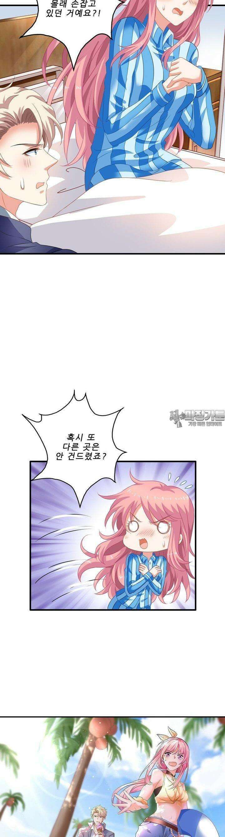 어쩌다 부부 56화 2
