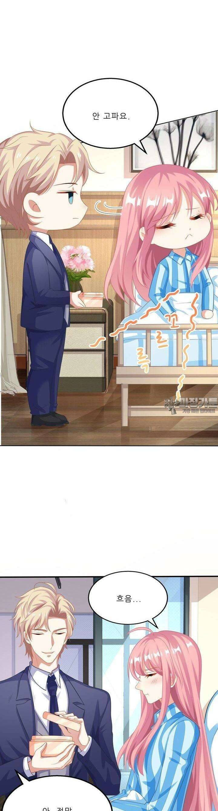 어쩌다 부부 56화 5
