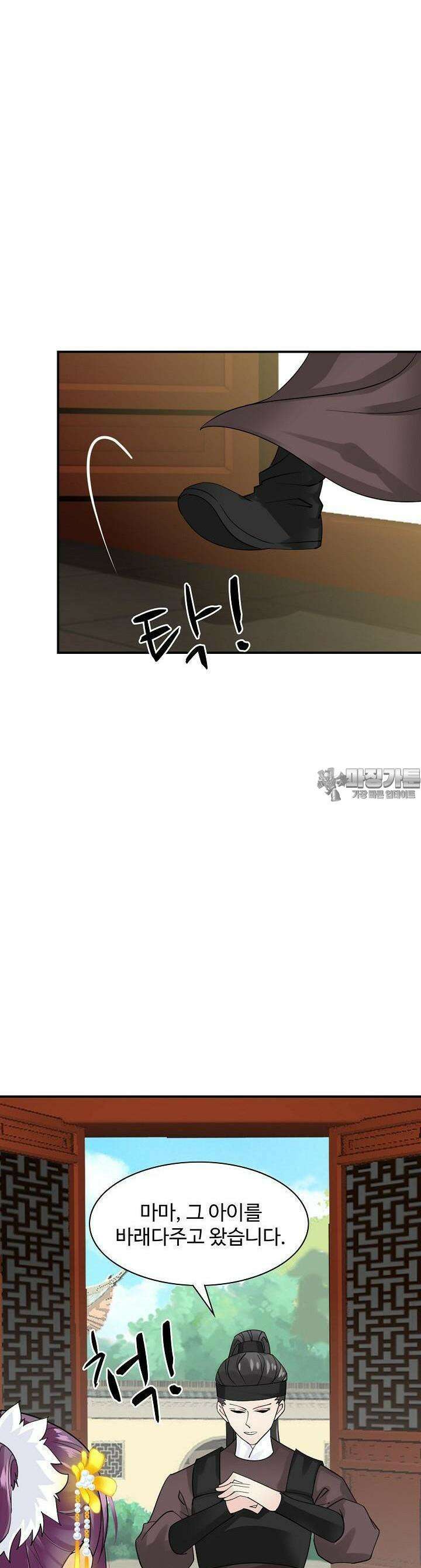 사악한 왕의 독한 왕비 75화 3
