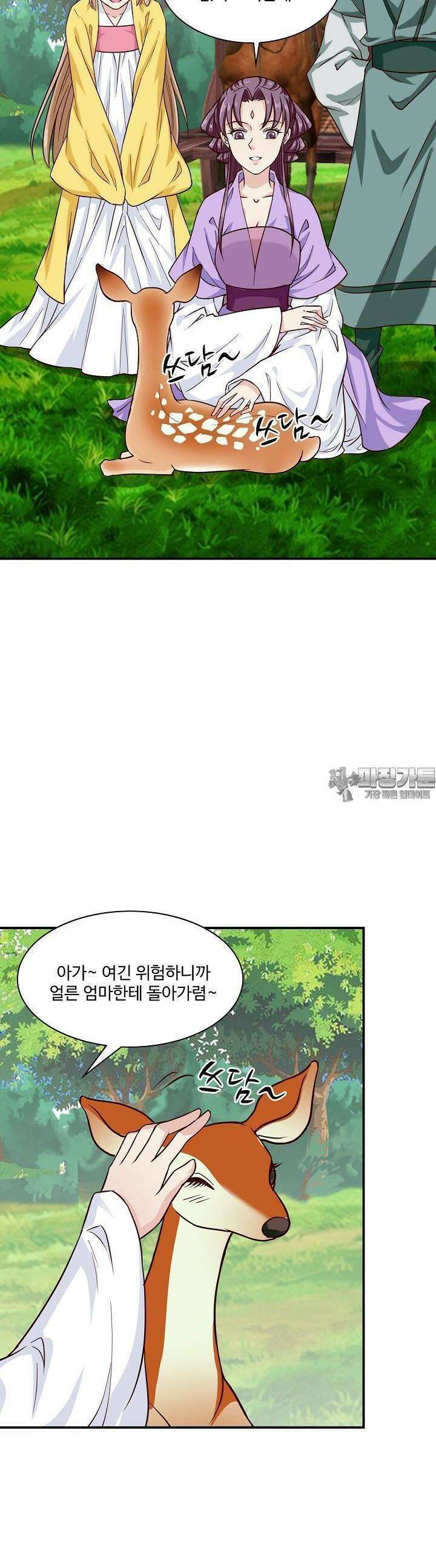 사악한 왕의 독한 왕비 106화 3