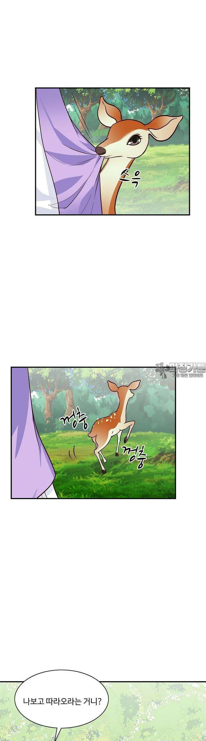 사악한 왕의 독한 왕비 106화 4