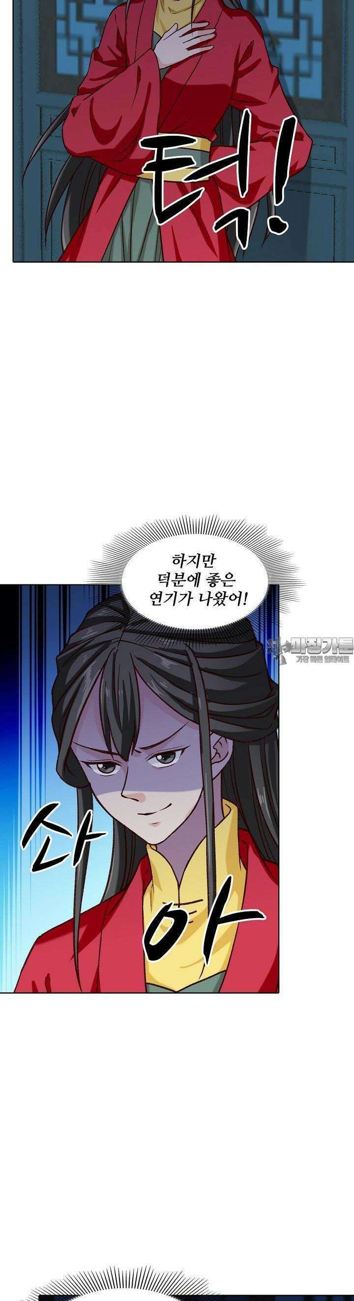 사악한 왕의 독한 왕비 109화 3