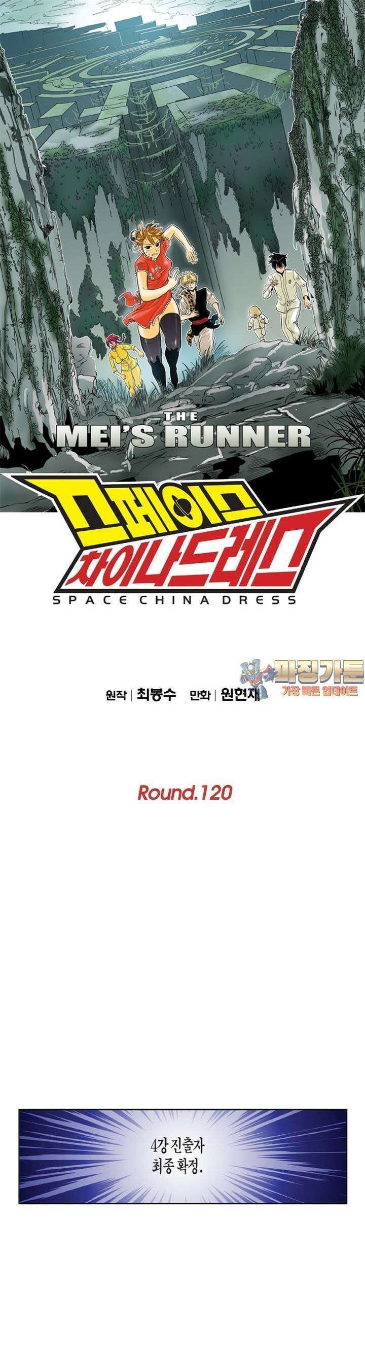 스페이스 차이나드레스 Round.  120 1