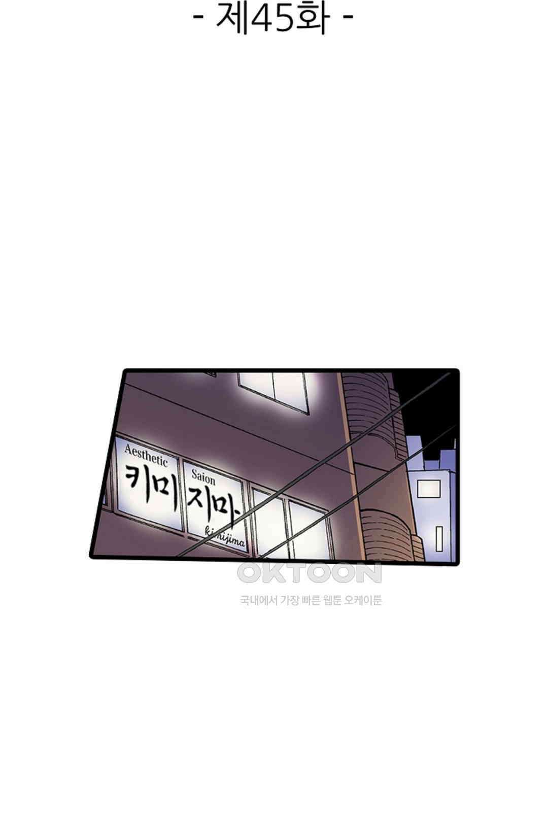 발정썰-음란한 여자 기숙사 45화 2