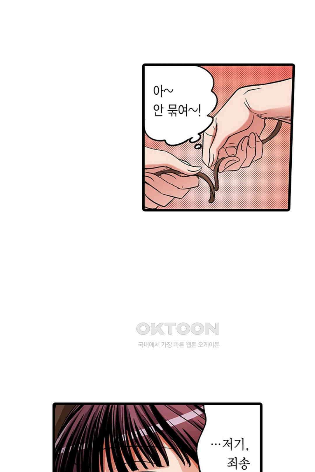 발정썰-음란한 여자 기숙사 45화 10