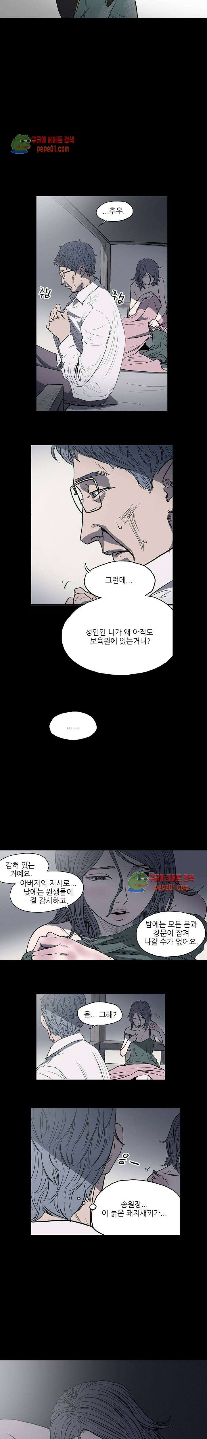 수애 3화 -  웹툰 미리보기 2