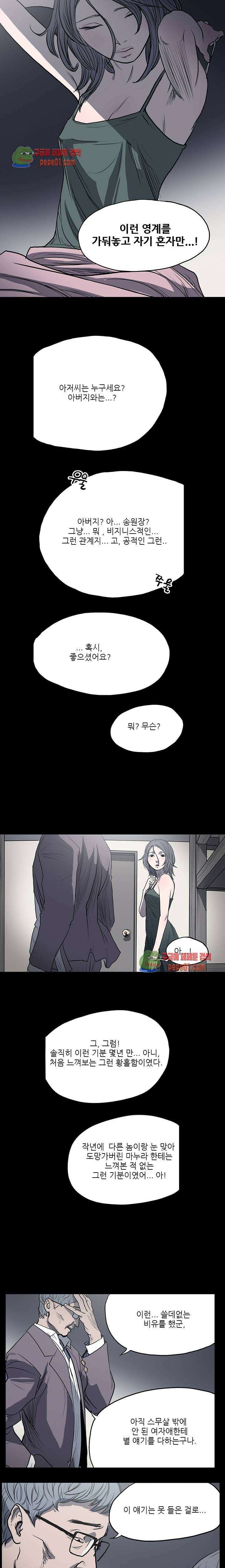 수애 3화 -  웹툰 미리보기 3