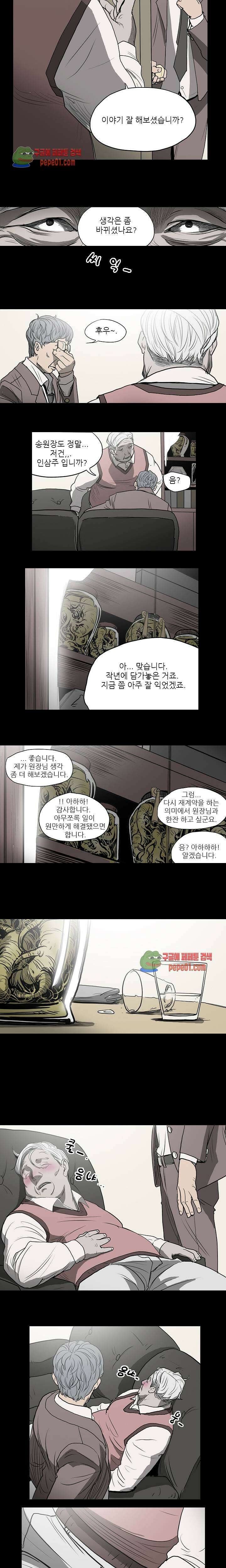 수애 3화 -  웹툰 미리보기 5