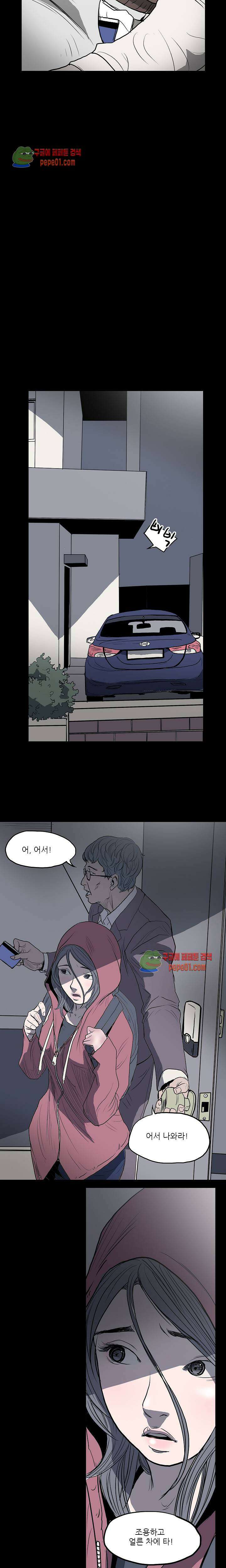 수애 3화 -  웹툰 미리보기 6