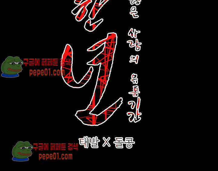 수애 3화 -  웹툰 미리보기 8