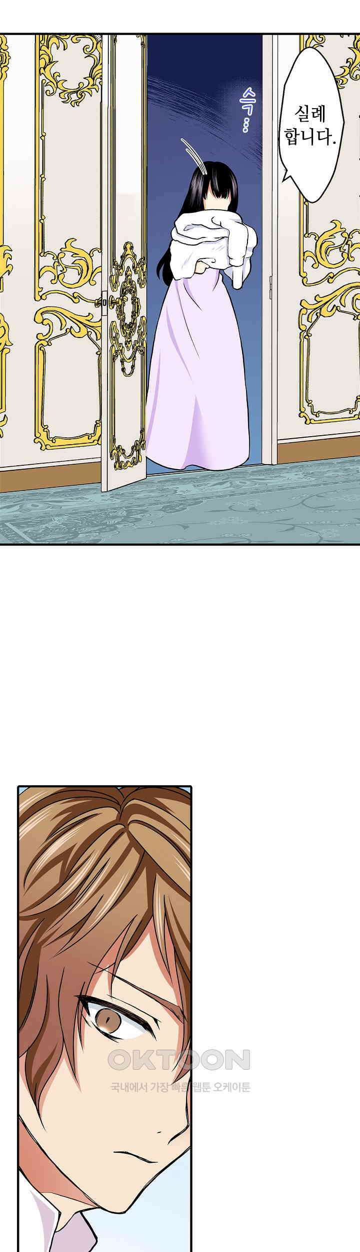 실수로 청혼받은 여자는 1년 뒤 이혼당한다 16화 2