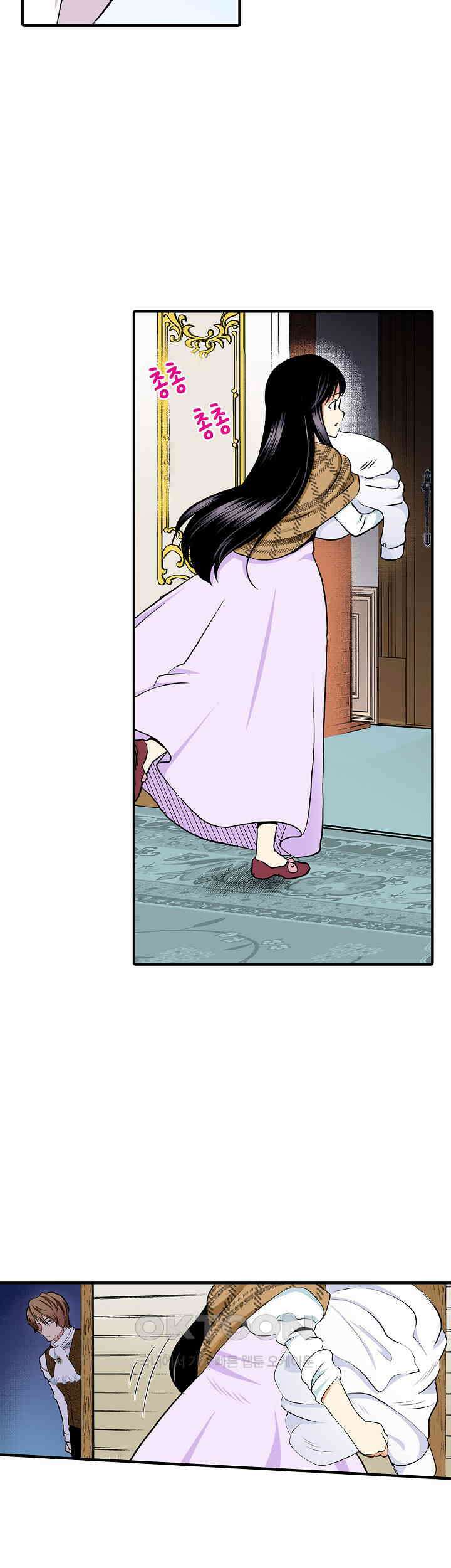 실수로 청혼받은 여자는 1년 뒤 이혼당한다 16화 3