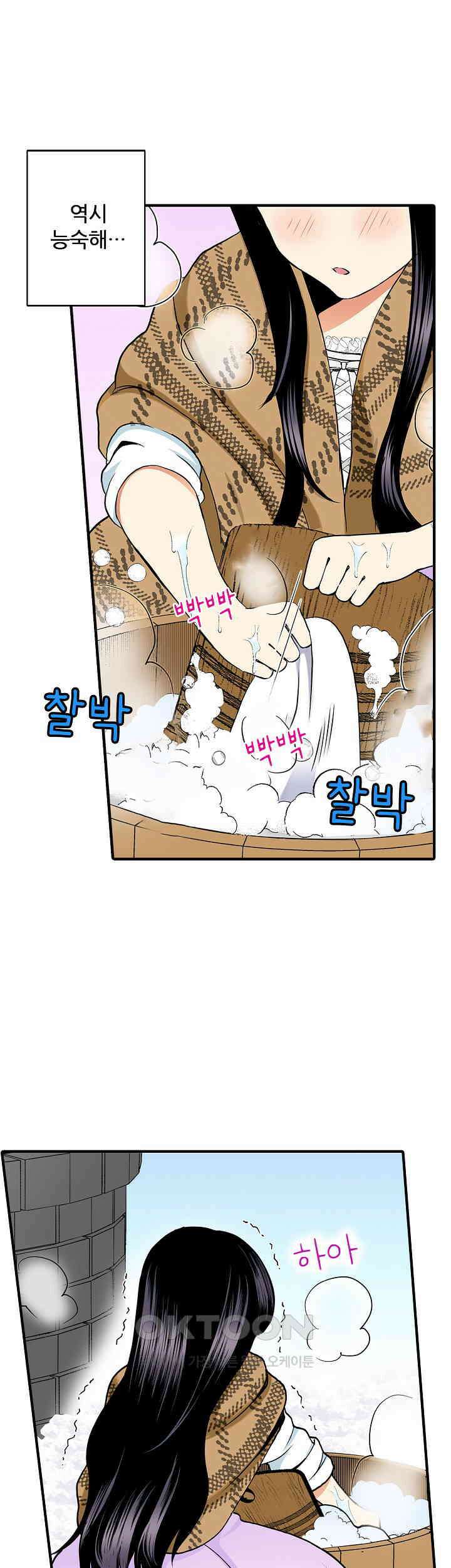 실수로 청혼받은 여자는 1년 뒤 이혼당한다 16화 5