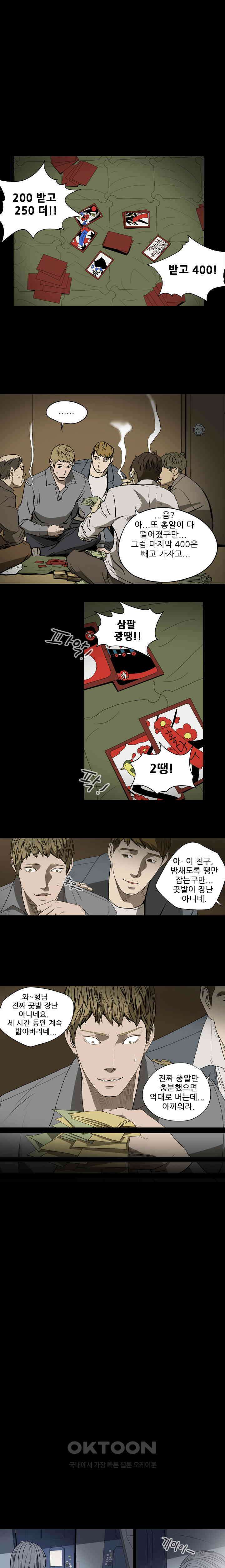 수애 20화 1