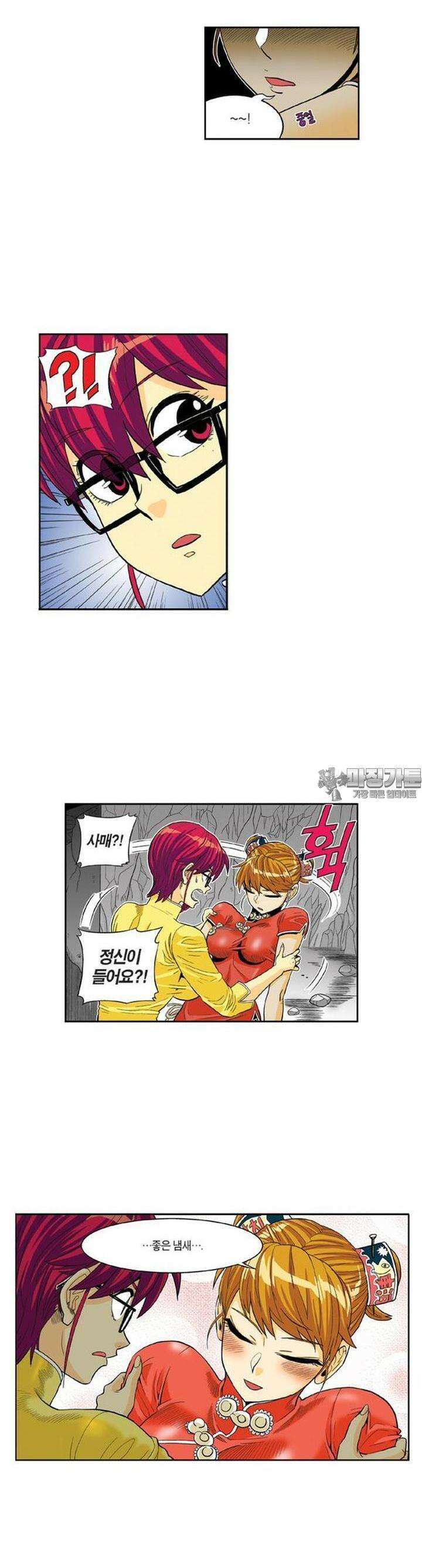 스페이스 차이나드레스 154화 4
