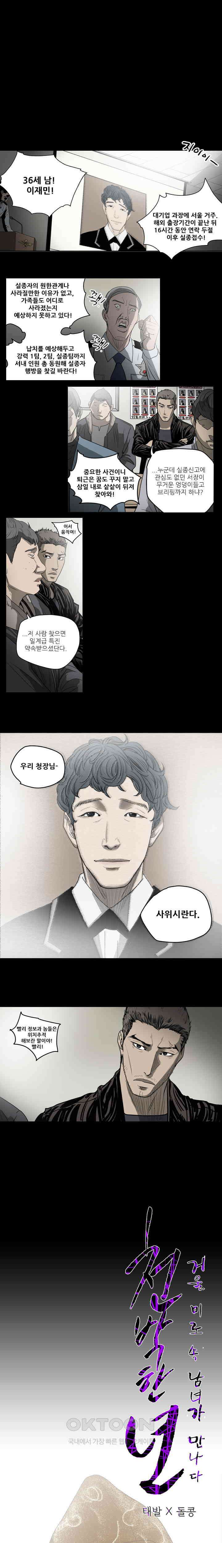 수애 33화 2