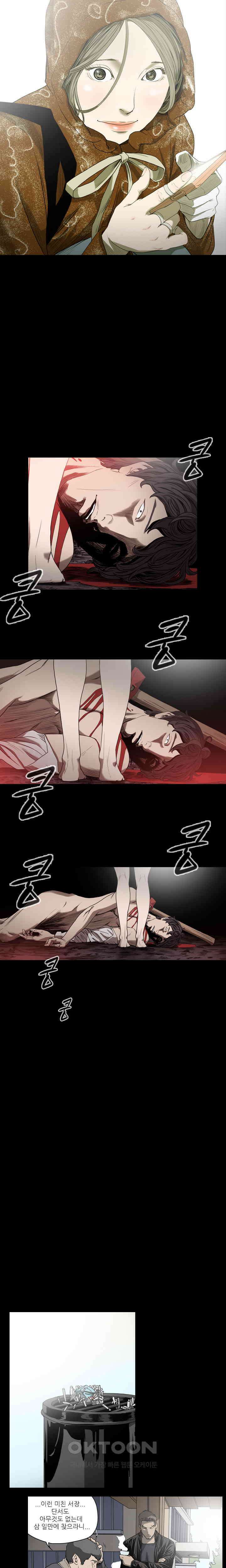 수애 33화 3