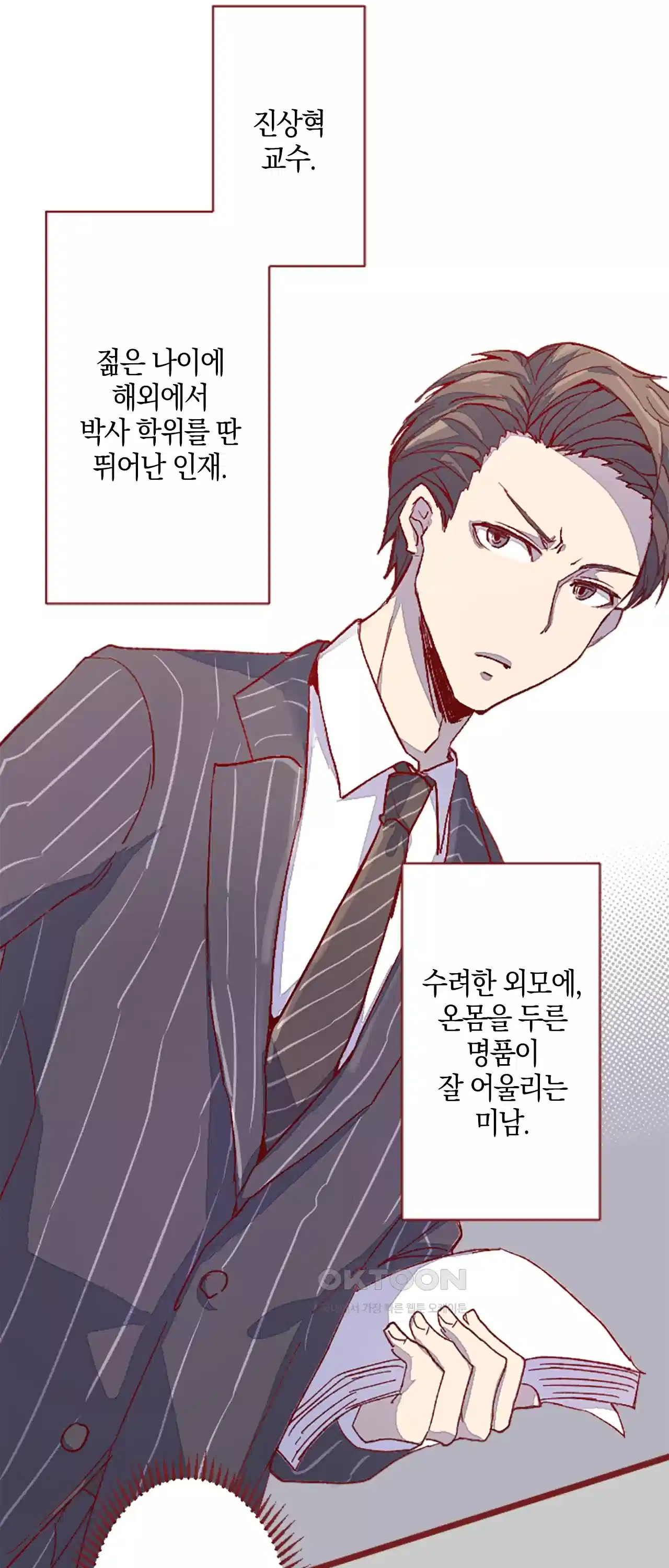 어쩌다 보니 동거 8화 8