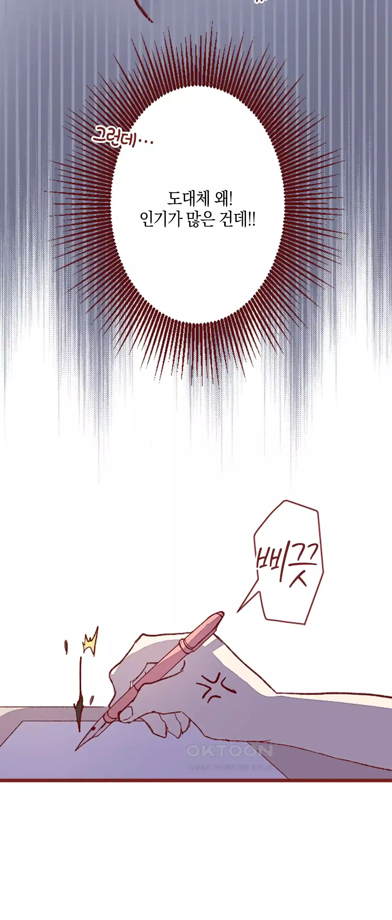 어쩌다 보니 동거 8화 10