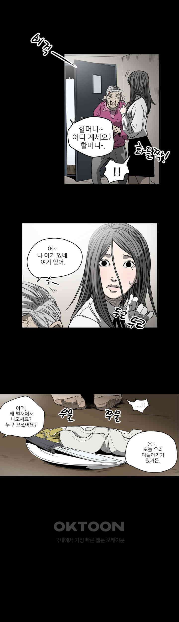 수애 54화 1