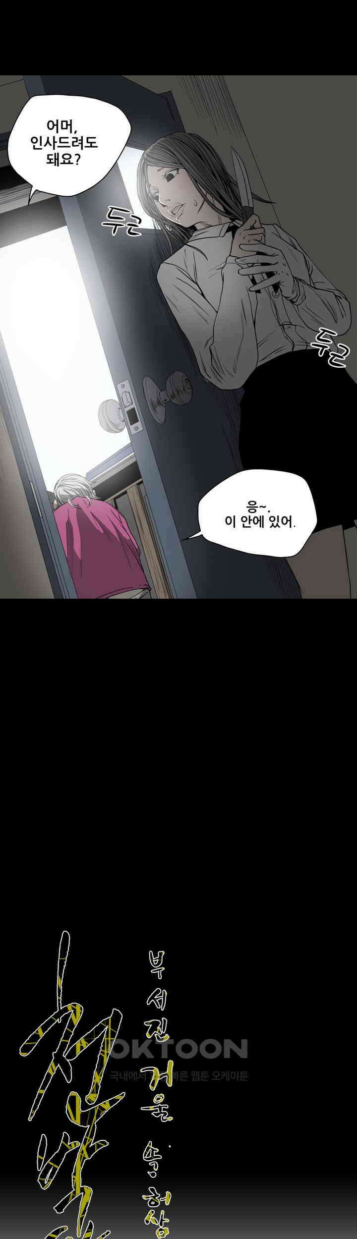 수애 54화 2