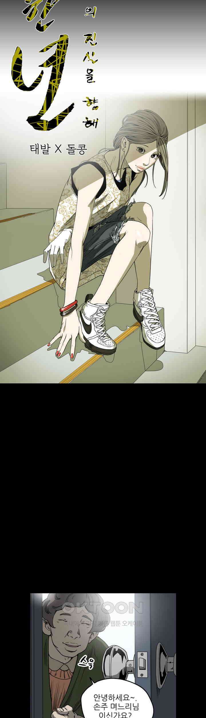 수애 54화 3