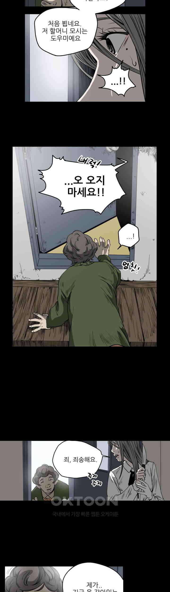 수애 54화 4