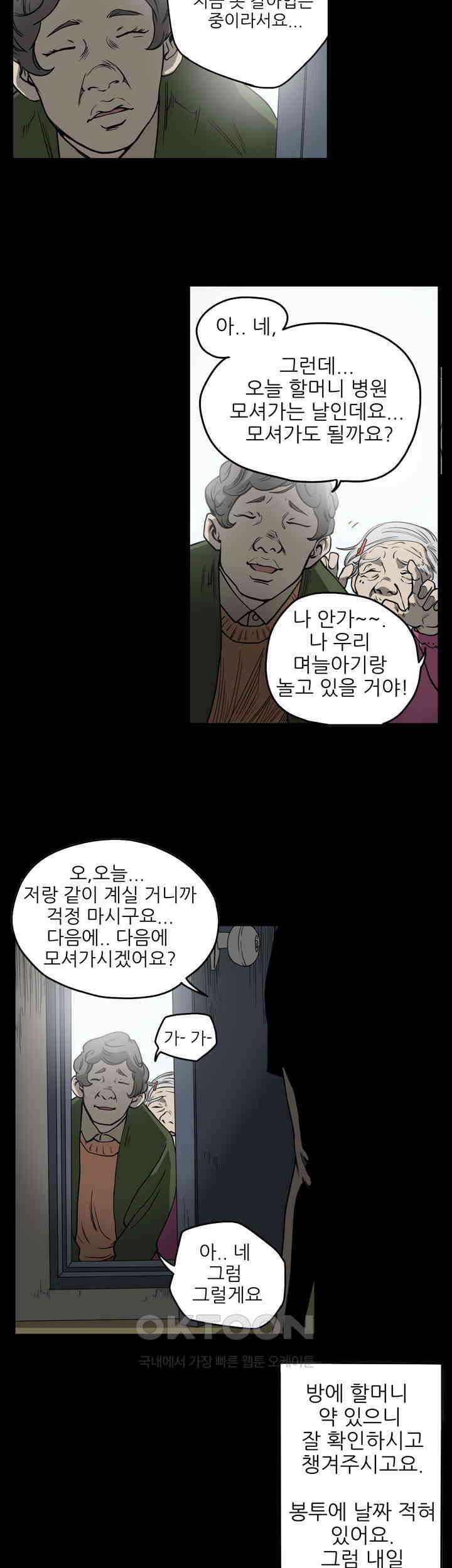 수애 54화 5