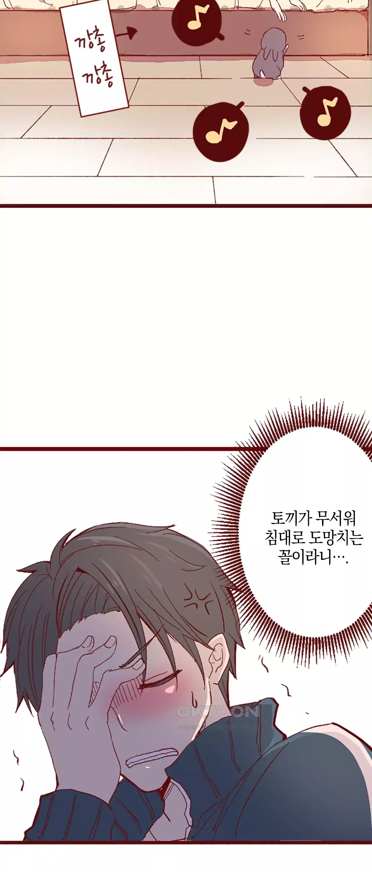 어쩌다 보니 동거 13화 6