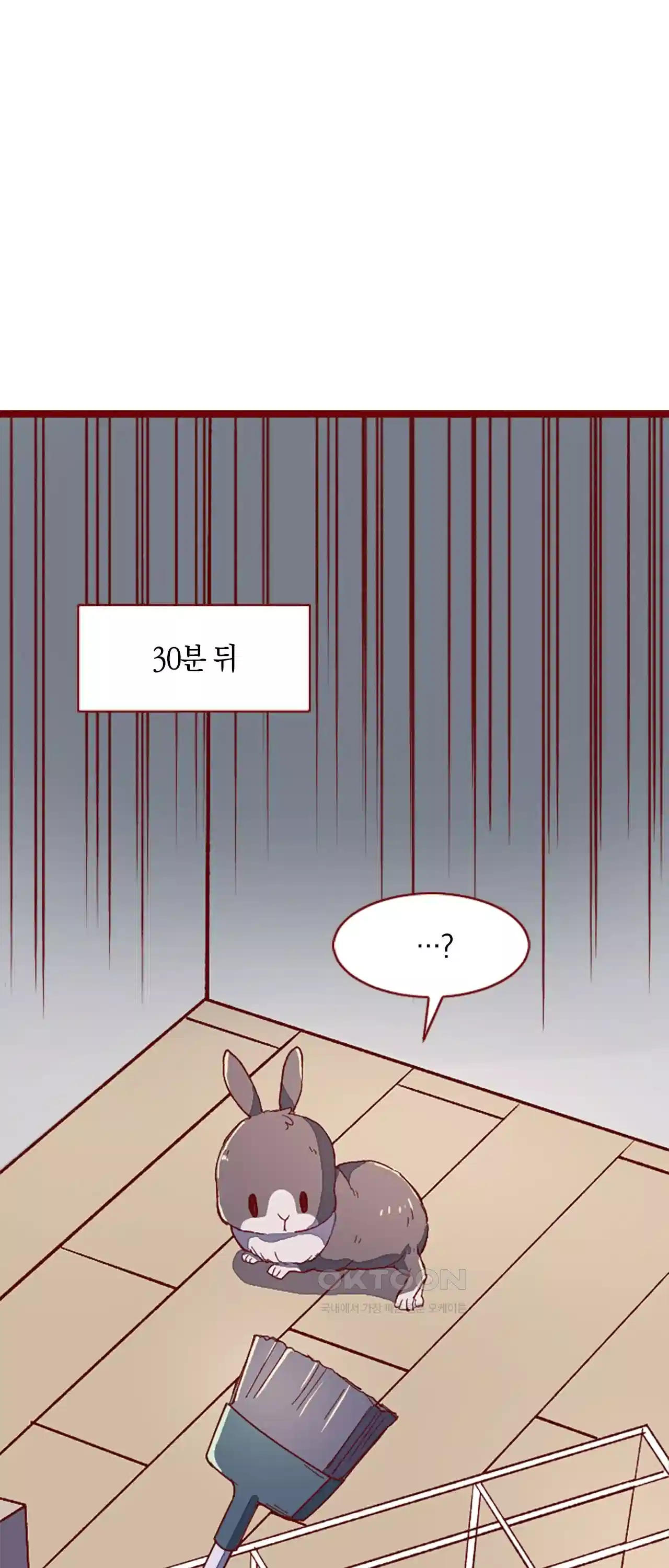 어쩌다 보니 동거 13화 7