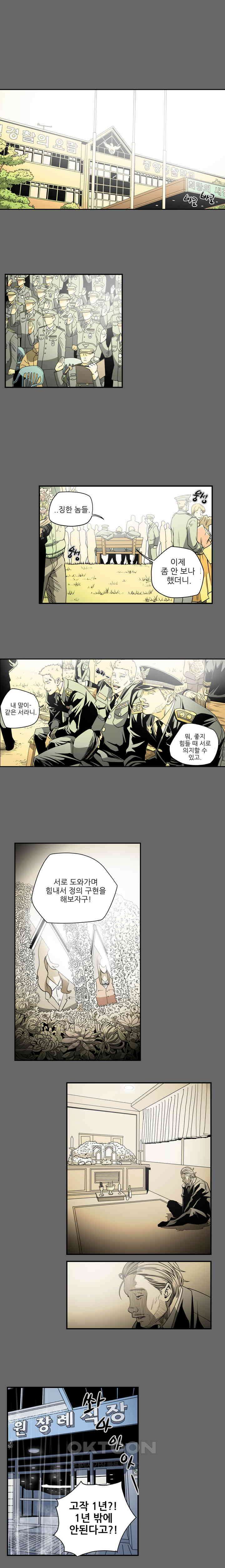 수애 71화 3