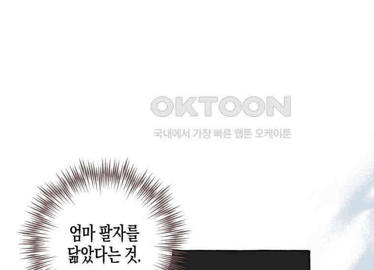 지금 거신 전화는 3화 9