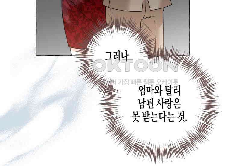 지금 거신 전화는 3화 11