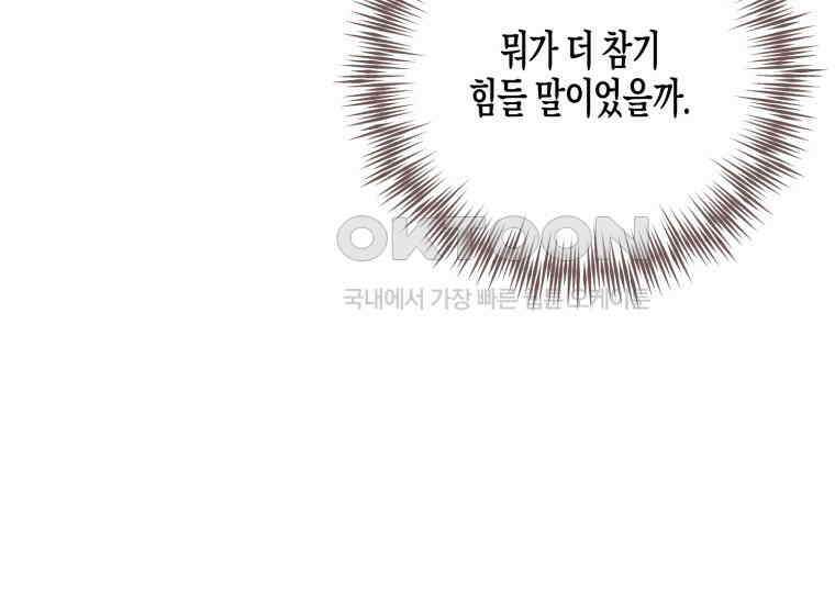 지금 거신 전화는 3화 14