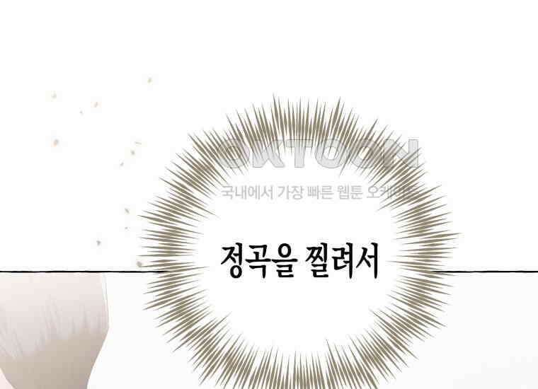 지금 거신 전화는 3화 16