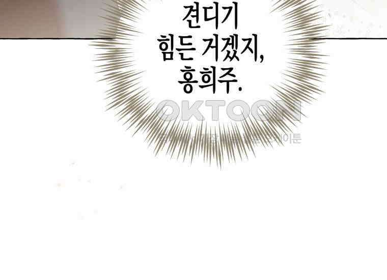 지금 거신 전화는 3화 19