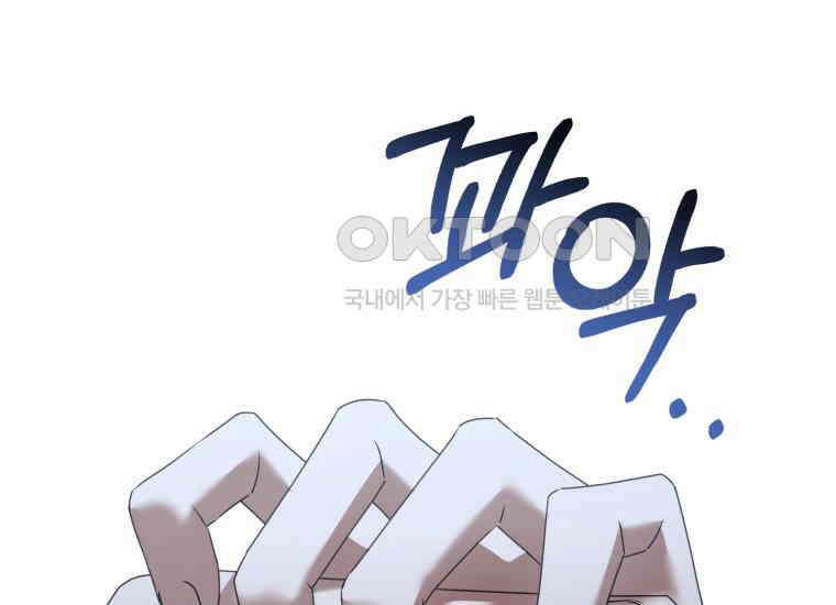 지금 거신 전화는 3화 20