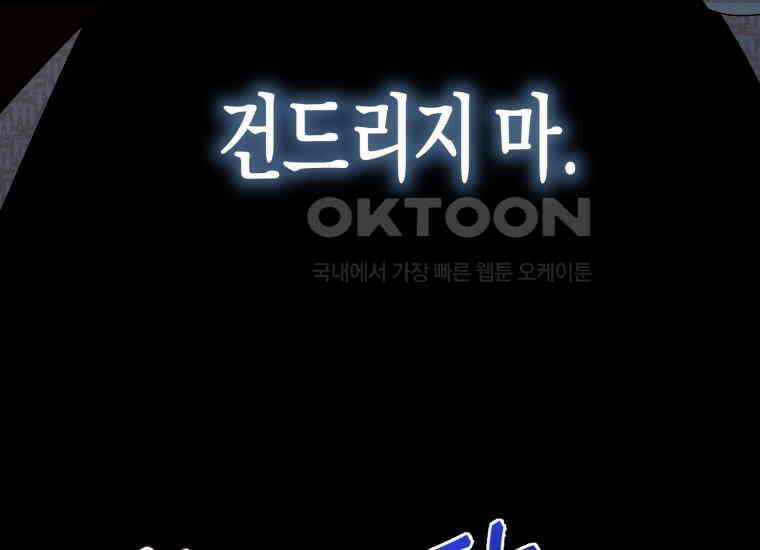 지금 거신 전화는 3화 22