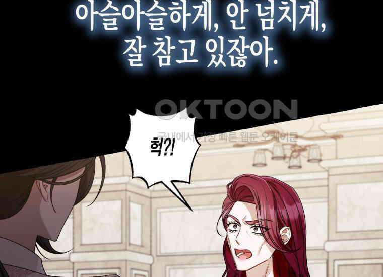 지금 거신 전화는 3화 24