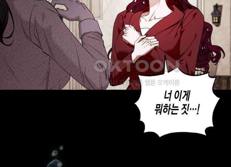 지금 거신 전화는 3화 25