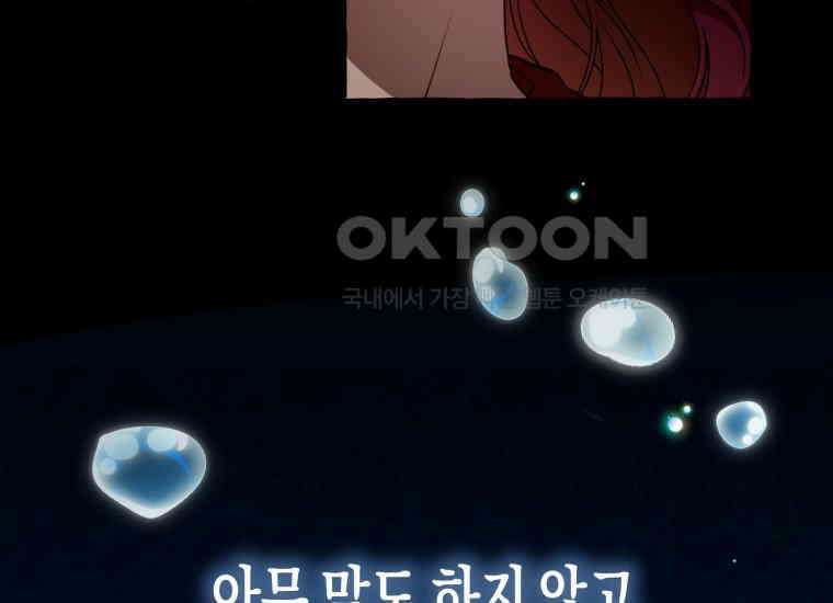 지금 거신 전화는 3화 27
