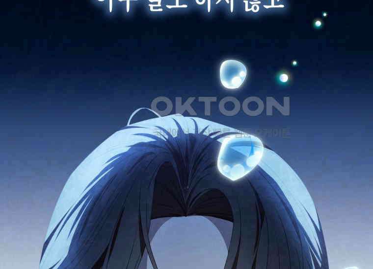 지금 거신 전화는 3화 28
