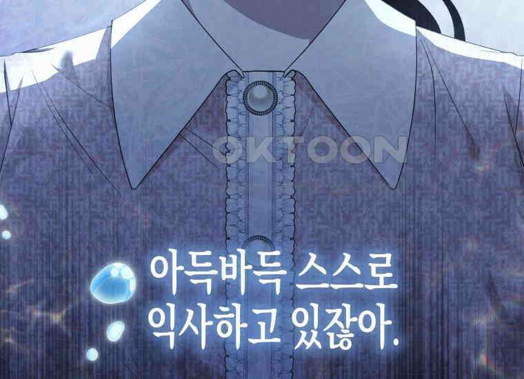 지금 거신 전화는 3화 30