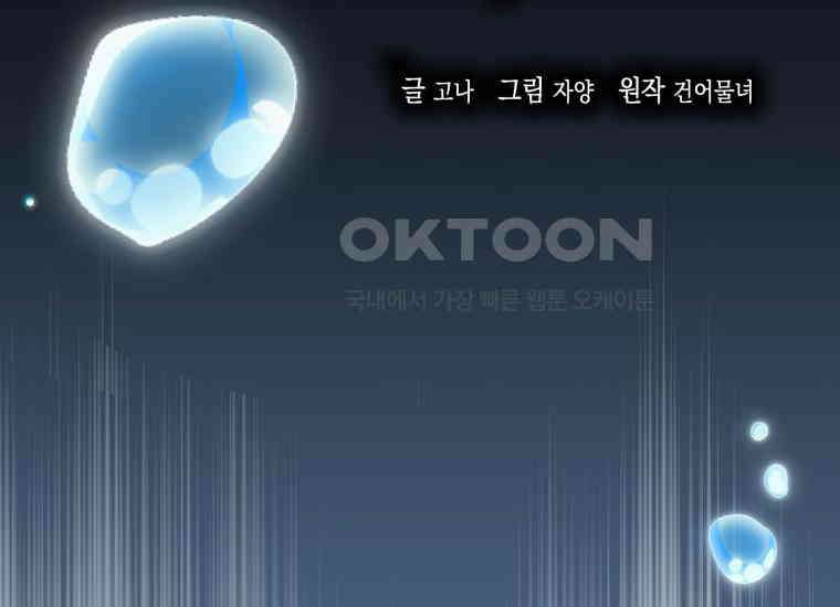 지금 거신 전화는 3화 33
