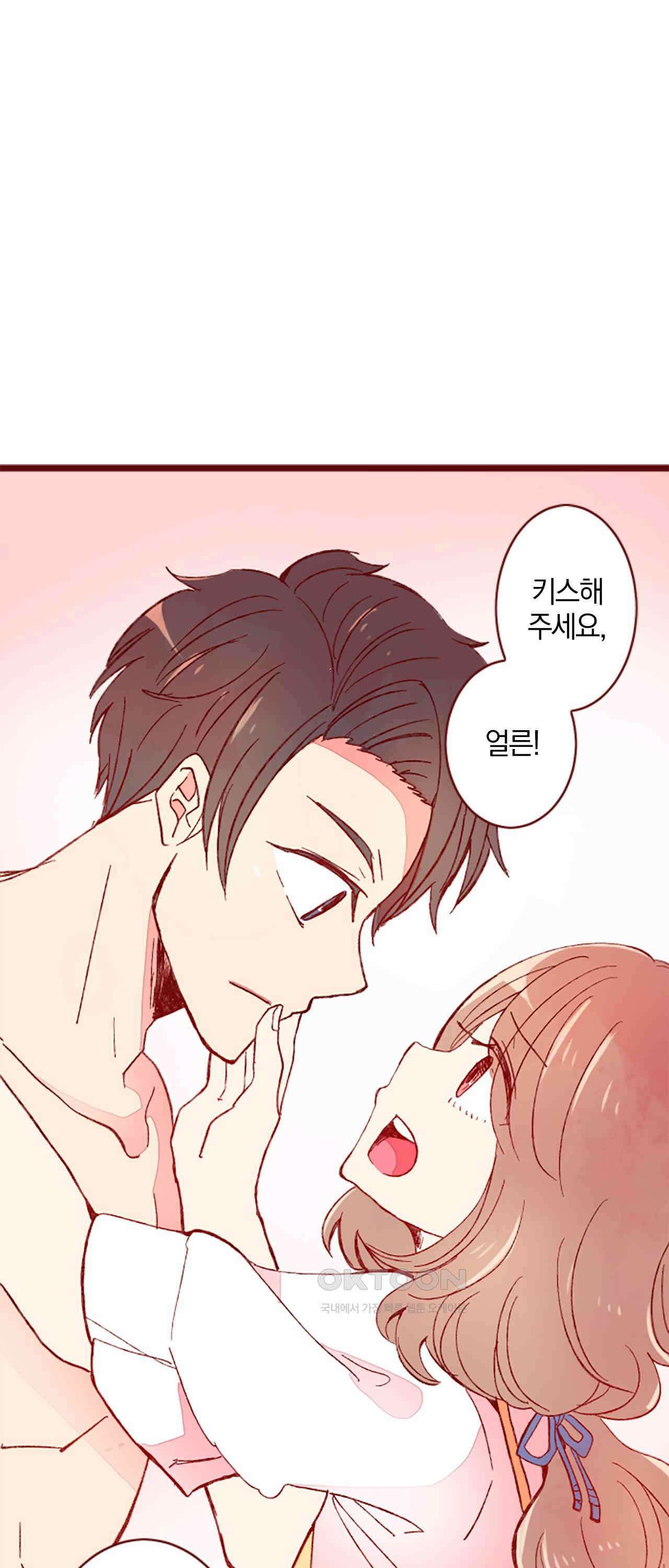 어쩌다 보니 동거 60화 1