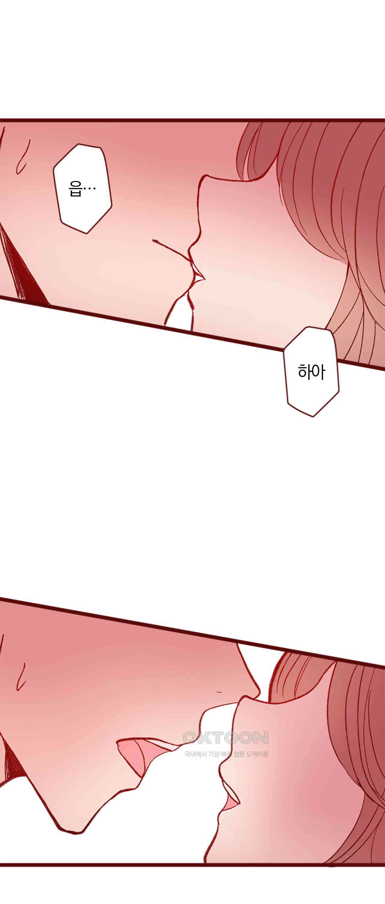 어쩌다 보니 동거 60화 3