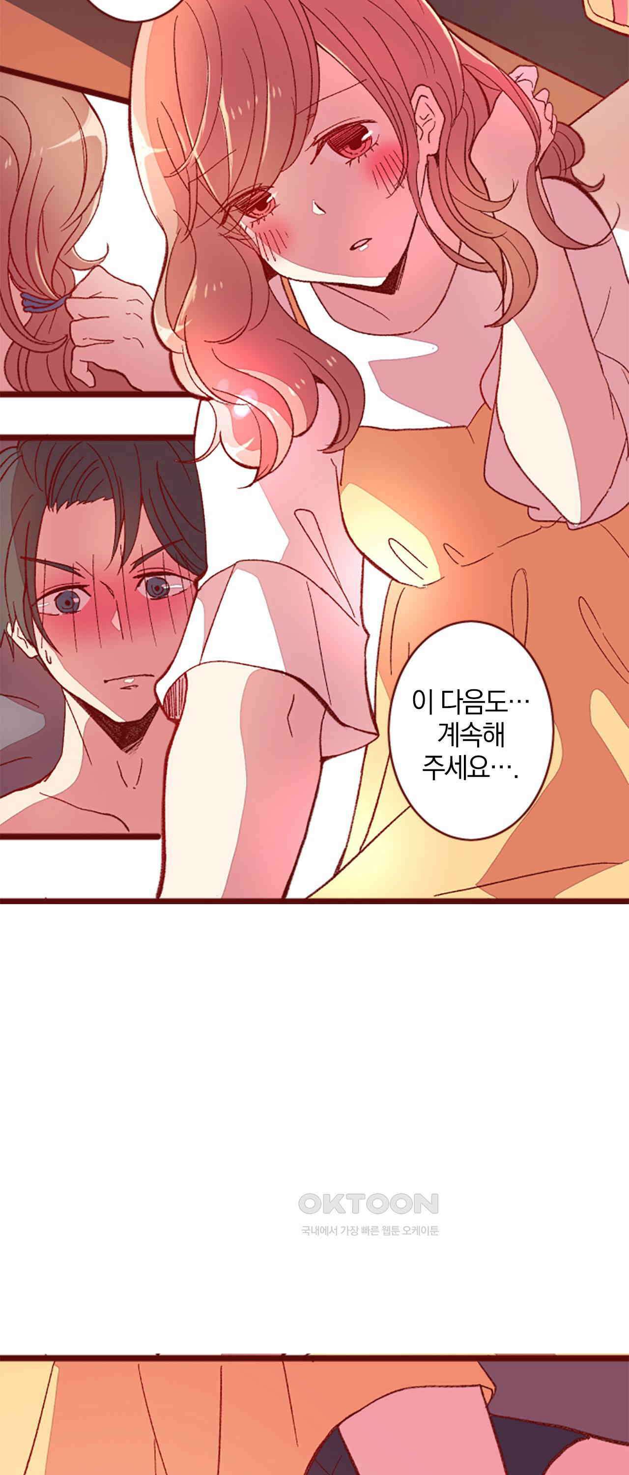 어쩌다 보니 동거 60화 7